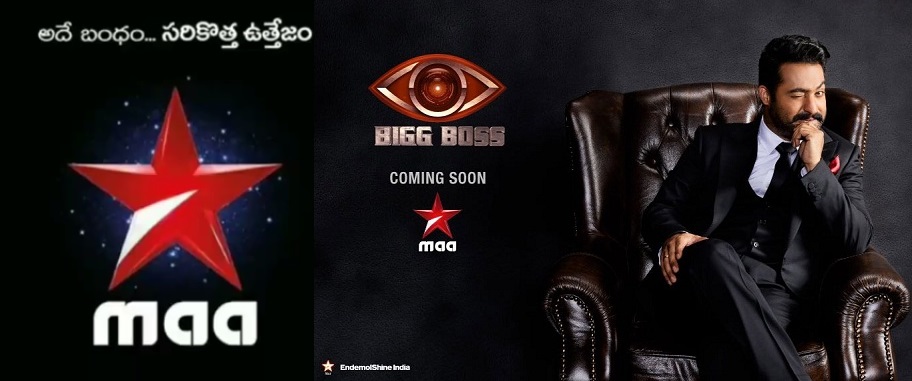 Star-Maa-Bigg-Boss-Telugu-Show
