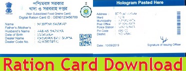 wbpds-ration-card-download